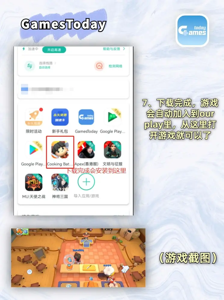 welcome欢迎光临威尼斯下载截图3