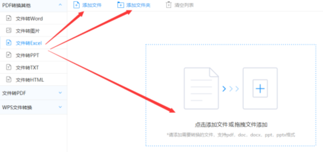 welcome欢迎光临威尼斯下载使用讲解 - 选择文件格式