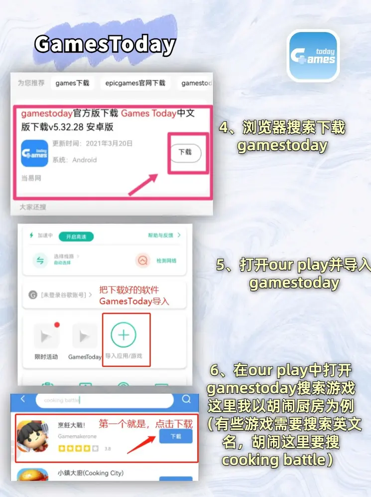 welcome欢迎光临威尼斯下载截图2